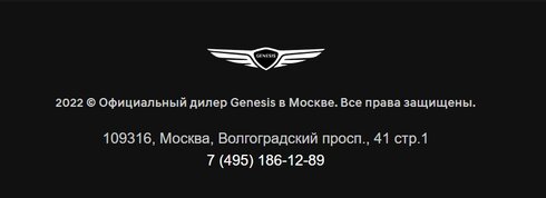 Где купить Автомобили марки Genesis
